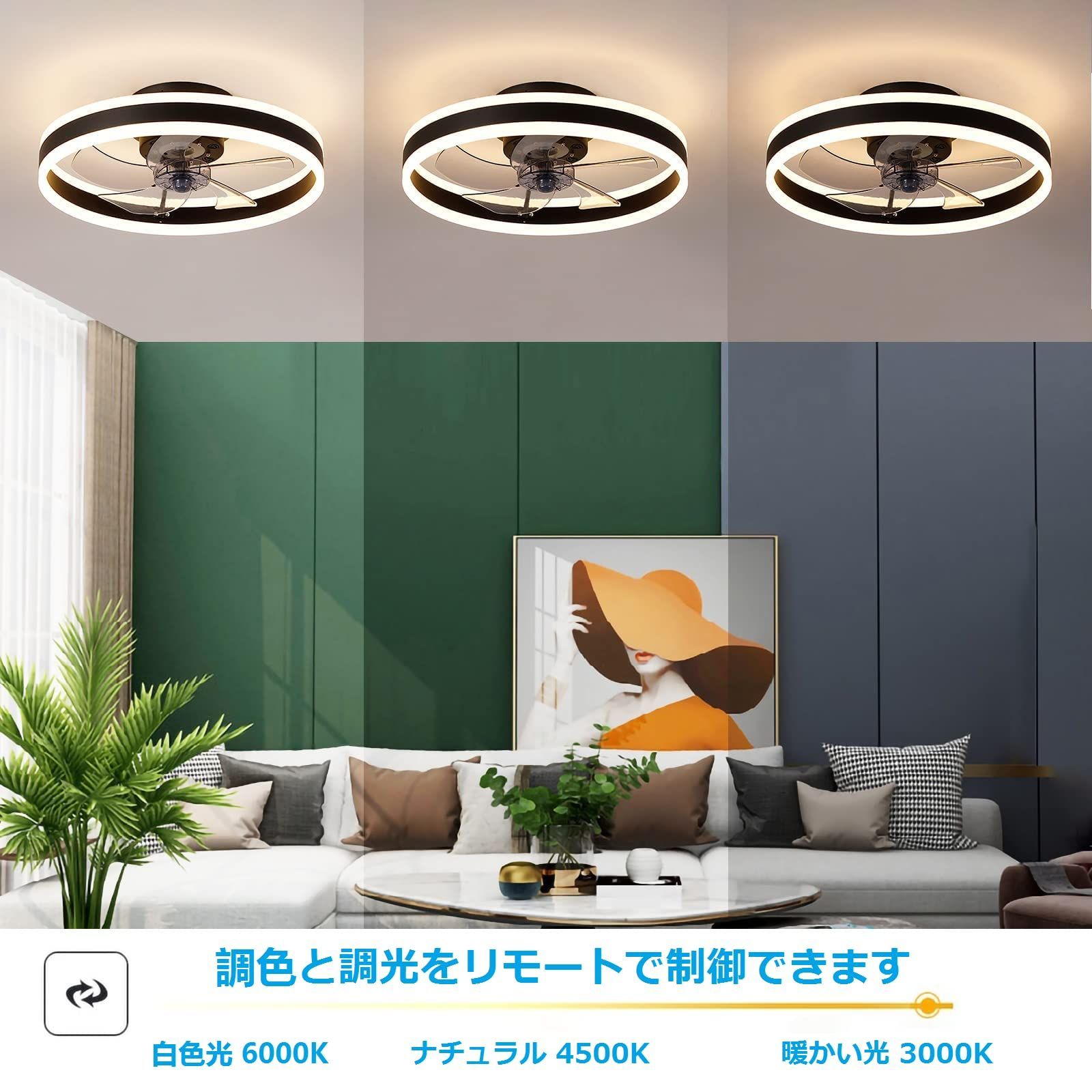 Amazon.co.jp : シーリングファンライト LED天井ファンライト