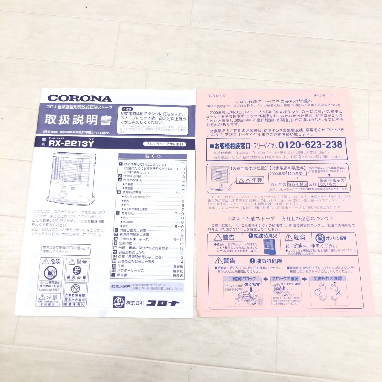 未使用 元箱、取説付き コロナ SX-2812Y 自然通気形開放式　石油ストーブ Amazon.co.jp : コロナ(Corona) ストーブ 石油ストーブ SX
