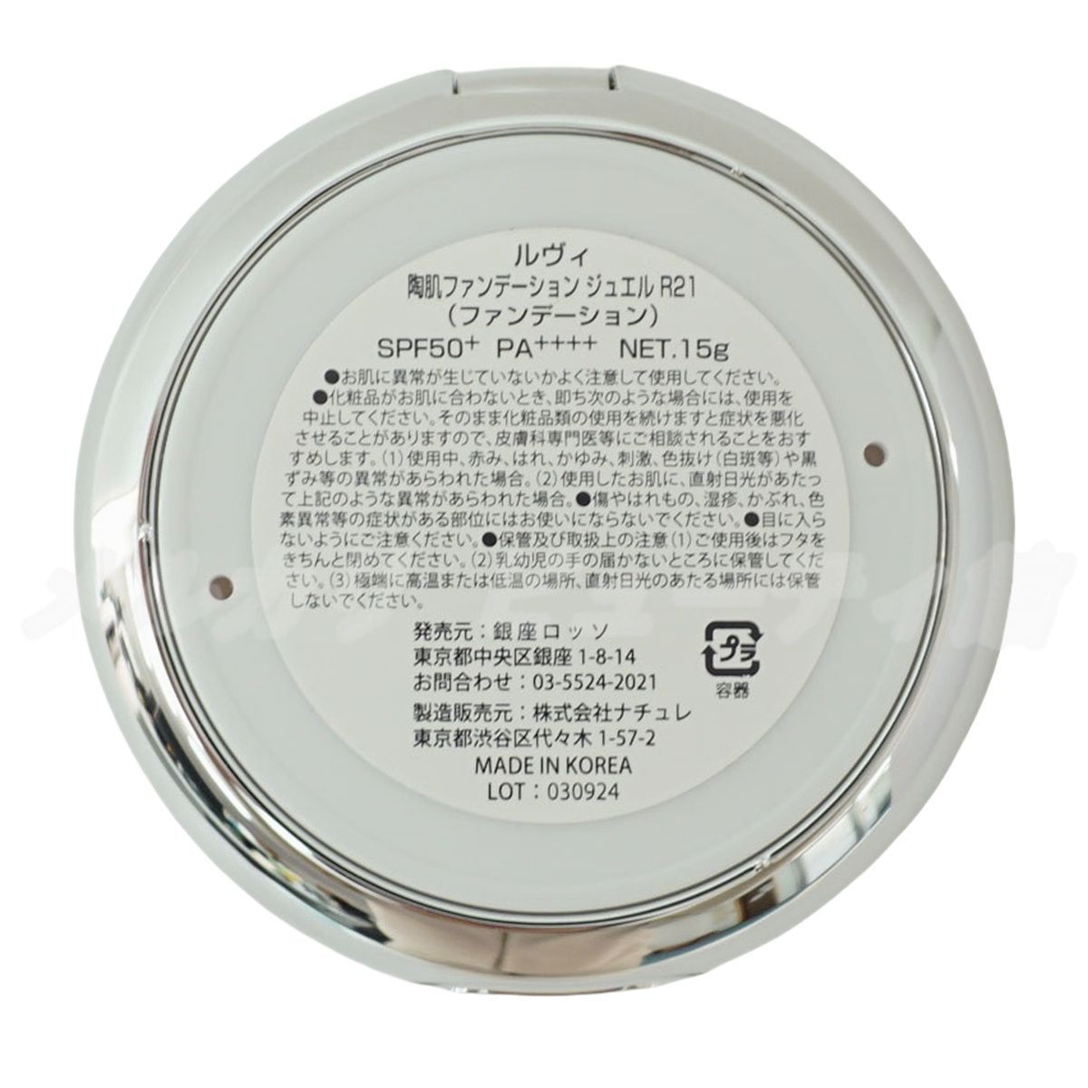 ルヴィ 2個セット 陶肌ファンデーション 限定エメラルドブルー