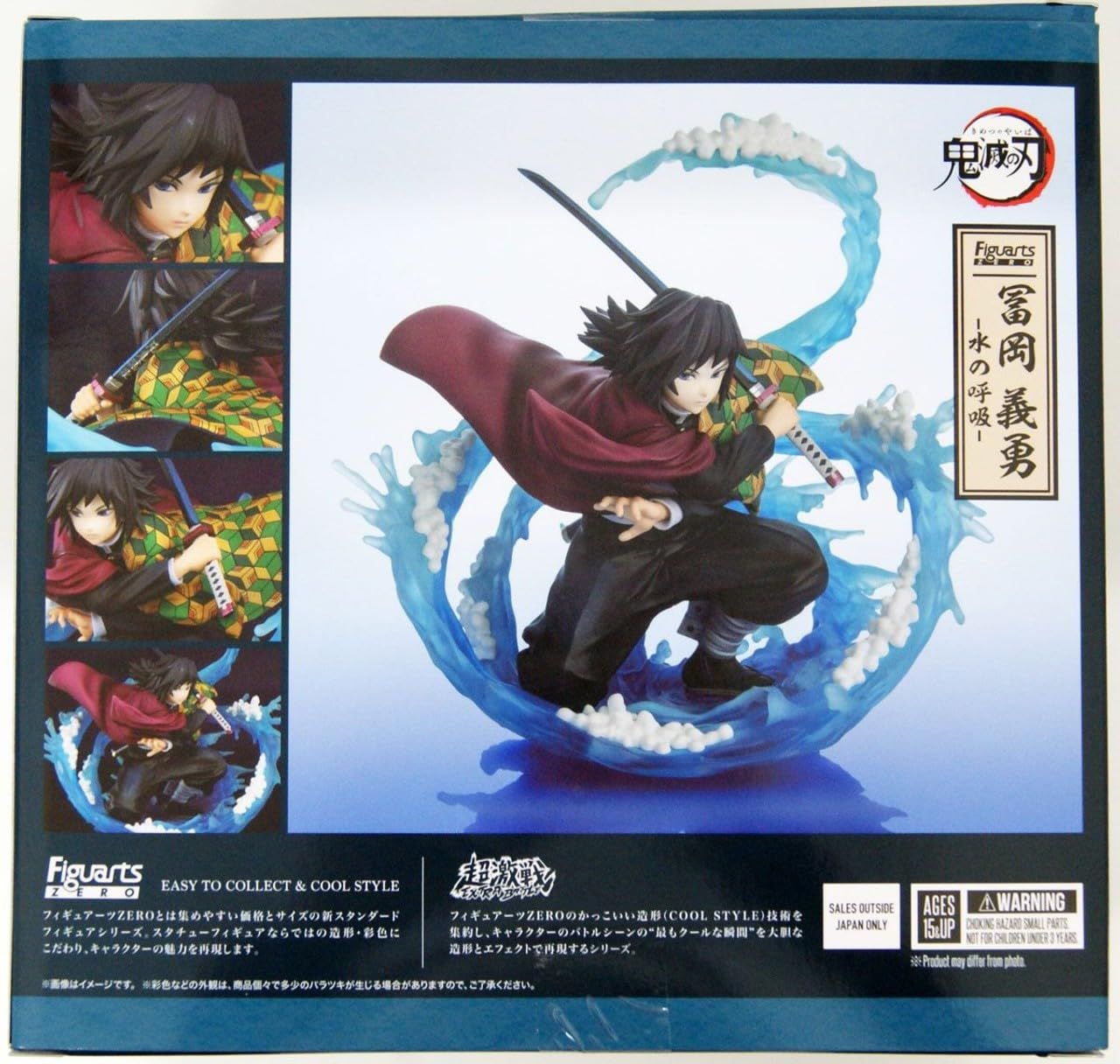 フィギュアーツZERO 鬼滅の刃 冨岡義勇 -水の呼吸- 約170mm PVC・ABS製 塗装済み完成品フィギュア [冨岡義勇-水の呼吸-] -  未使用新品