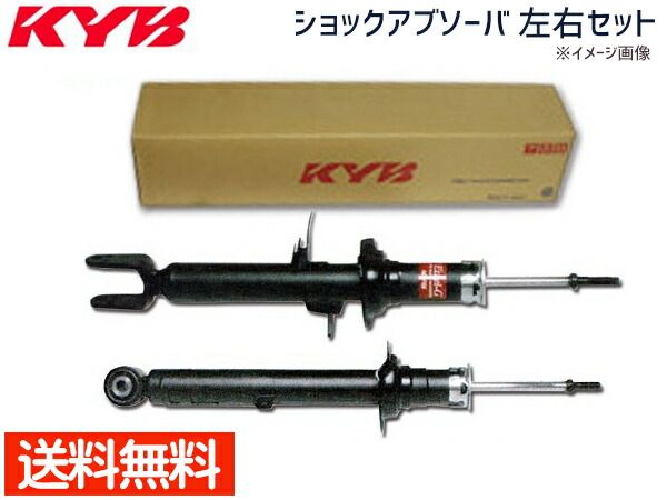 アルファード ANH10 MNH10 ANH15 MNH15 補修用 ショックアブソーバ フロント 2本セット KYB カヤバ KST5569L KST5569R 送料無料