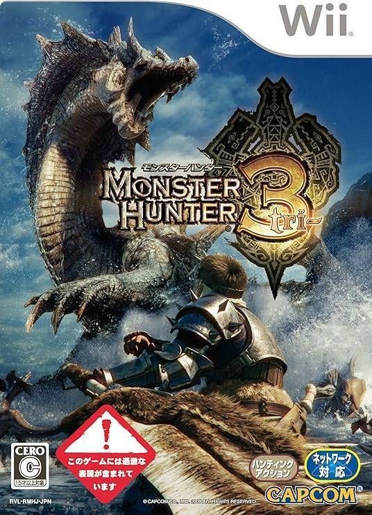 ウィー！モンハントライとウィースポーツ モンスターハンター3 (トライ) (通常版) (特典無し) - Wii