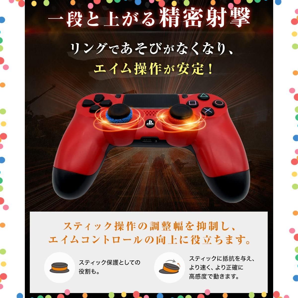 人気商品】向上 エイム リング コントローラー FPS SWITCH PS5 鬼輪 