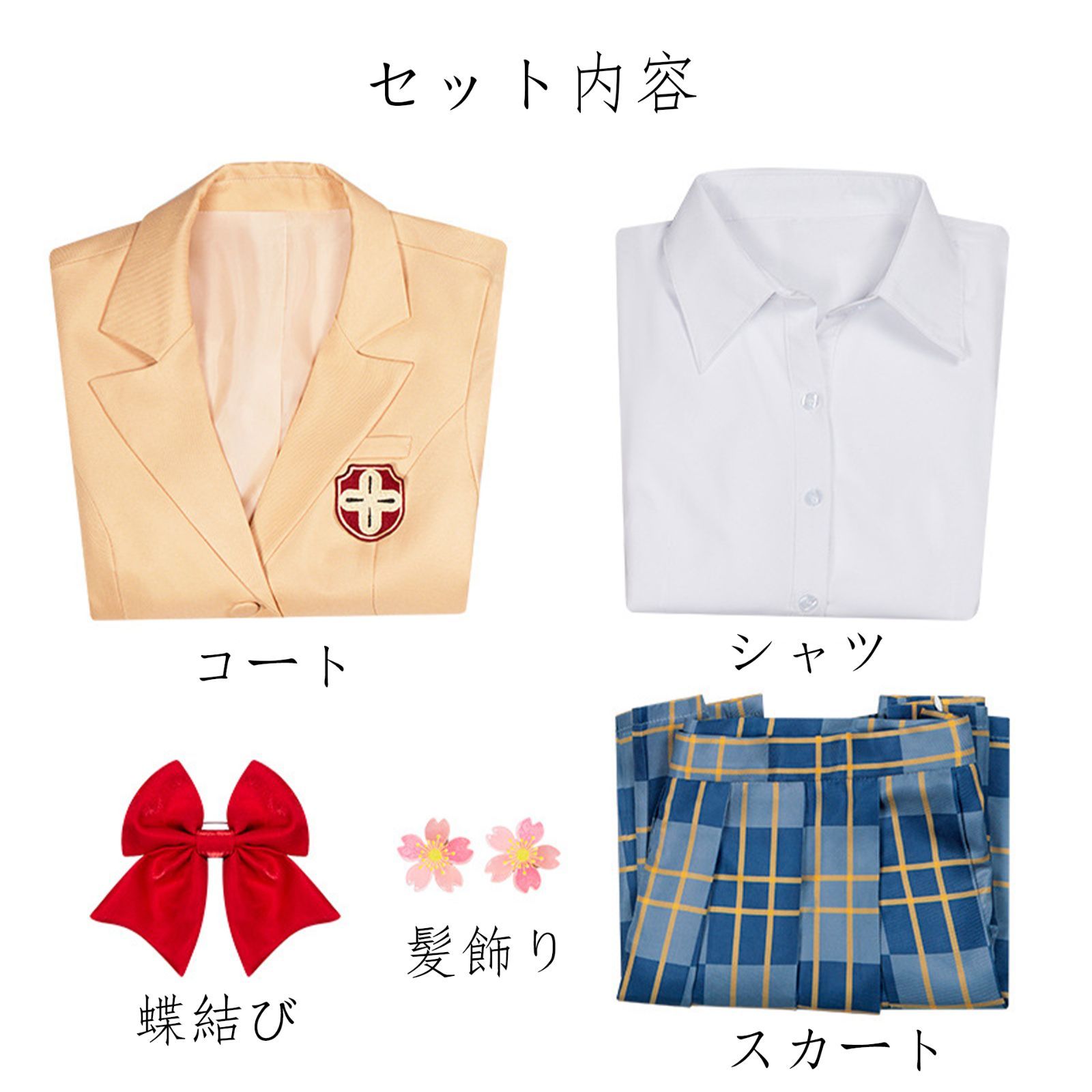 コスプレ衣装　とある科学の超電磁砲　御坂美琴　常盤台中学校 制服　Mサイズ とある科学の超電磁砲 御坂美琴 コスプレ衣装 常盤台中学 制服