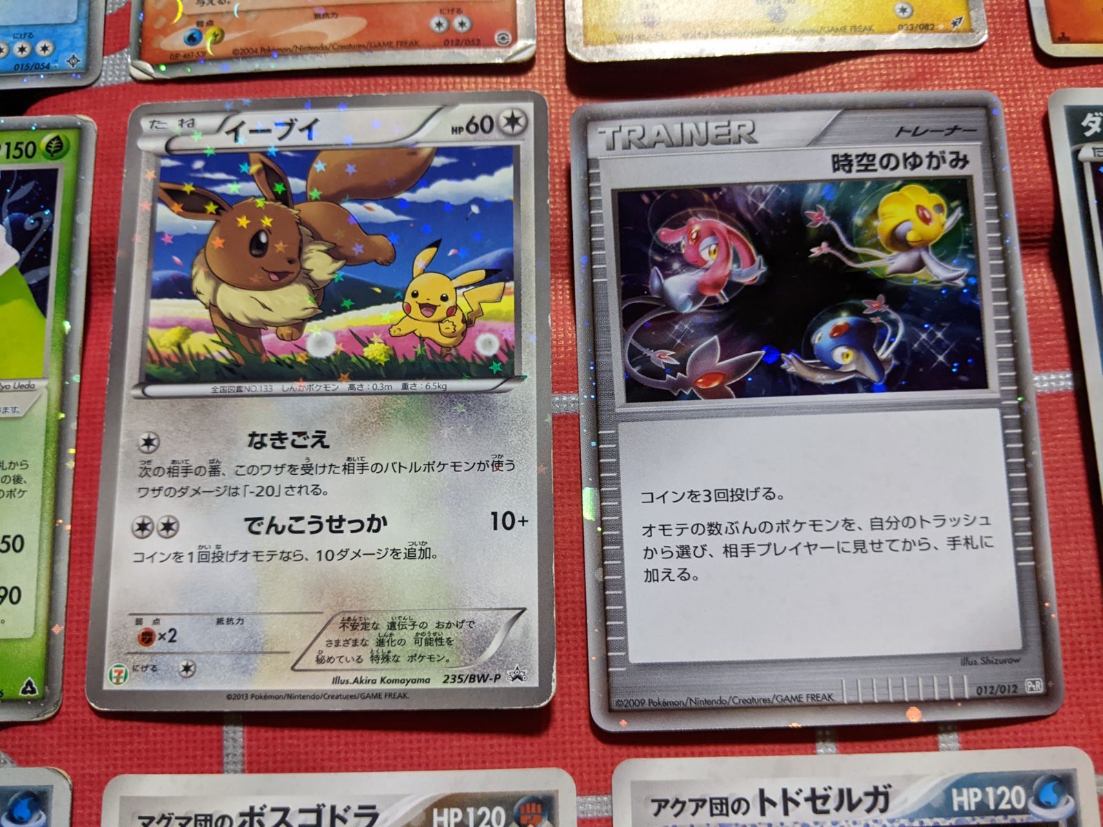 イーブイ 時空のゆがみ