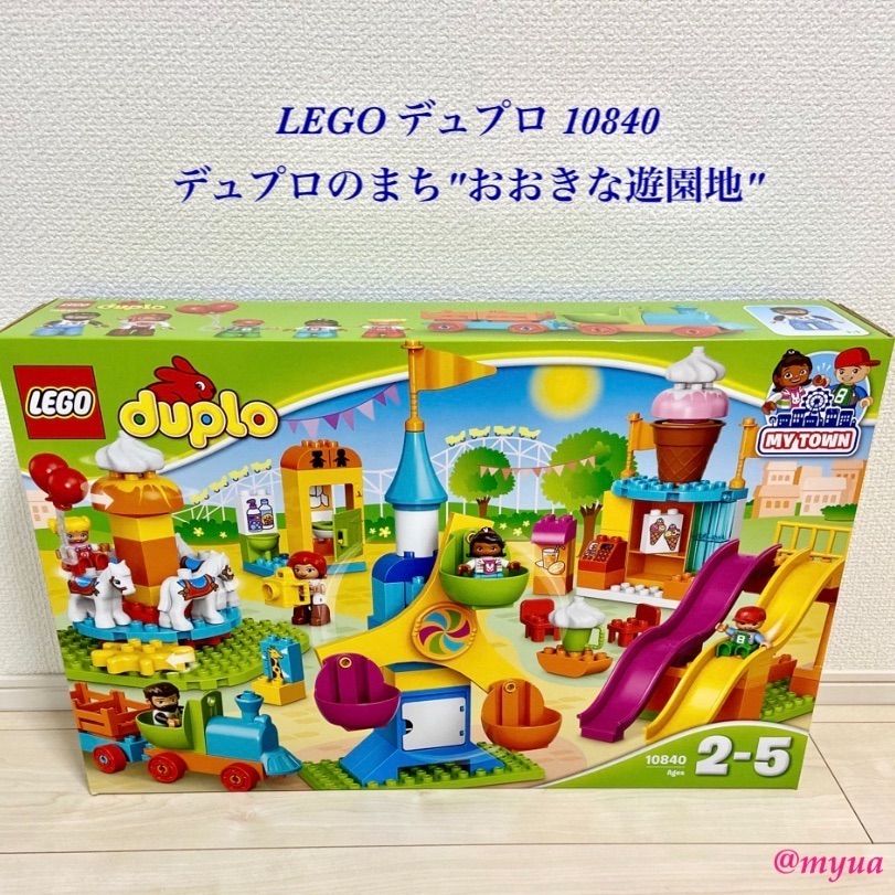 送料無料 レゴ(LEGO)デュプロ デュプロ(R)のまちおおきな遊園地 10840-