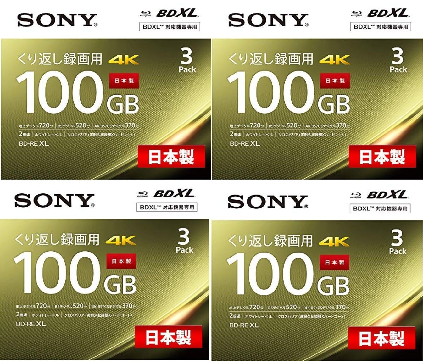 ソニー SONY 日本製 ブルーレイディスク BD-RE XL 100GB 繰り返し録画用 3枚 4つ➡計12枚