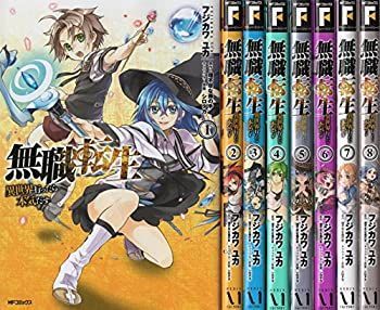 【中古】無職転生 異世界行ったら本気だす コミック 1-8巻セット
