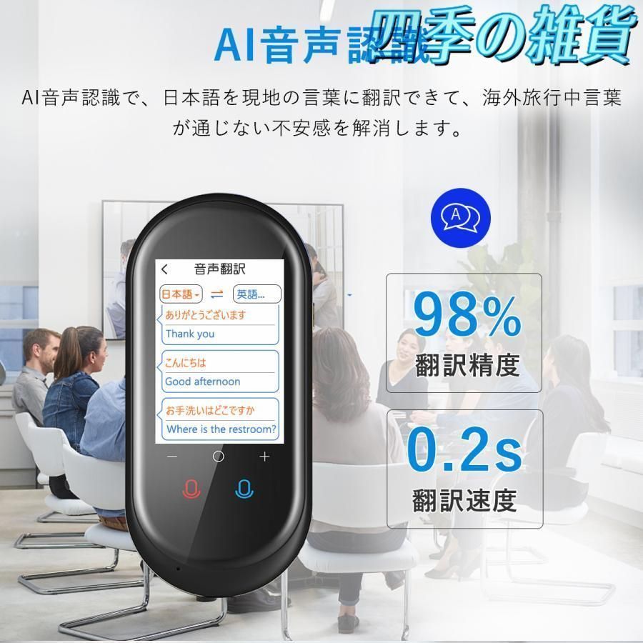 翻訳機 瞬間 翻訳 最新 瞬トーク 124種類 の 言語 に対応 双方向