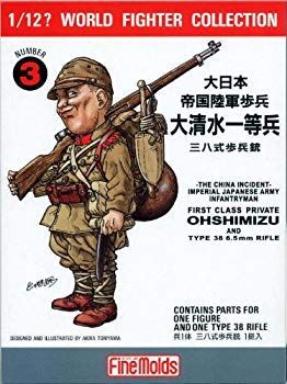 【】【非常に良い】ファインモールド 1/12? ワールドファイターコレクション 大日本帝国陸軍歩兵・大清水一等兵 プラモデル FT3 6g7v4d0