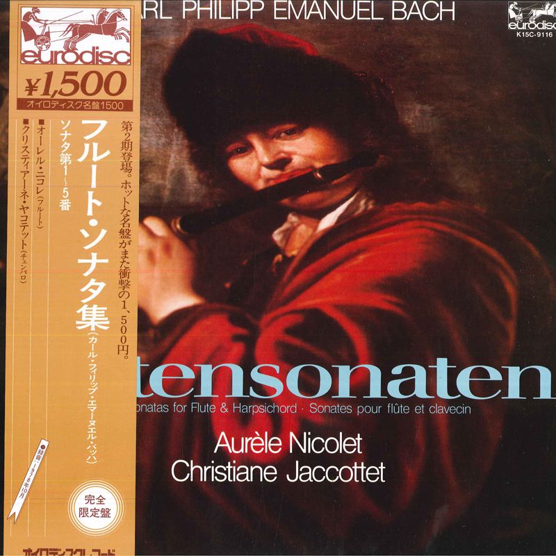 【中古CD】アルペジォーネ・ソナタ・イ短調／アンドレ ナバラ/シューベルト/シューマン/ドヴォルザーク/アニー ダルコ/エリカ キルチャー LP オーレル・ニコレ, クリスティア フルート・ソナタ集