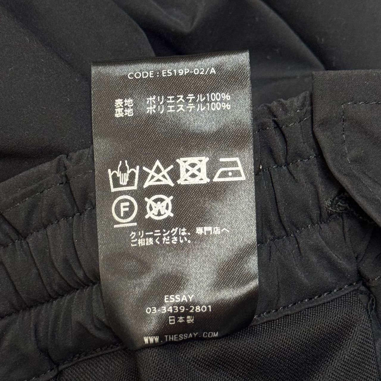 参考上代49500円 未使用品 ESSAY TRACK LINE PANTS (P-2) トラック 