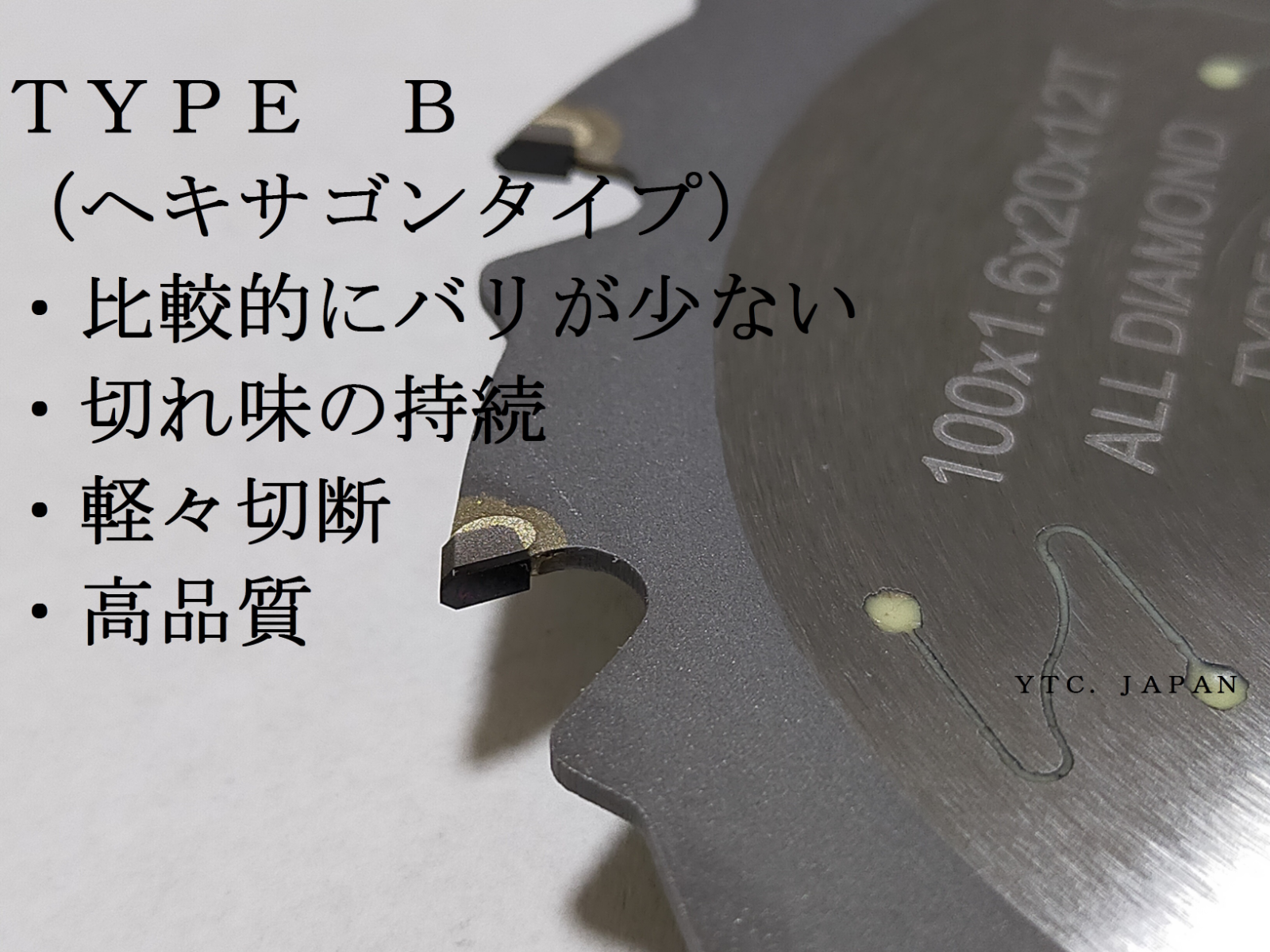 ☆4枚☆最終お値引き特売☆タイプB 高品質オールダイヤチップソー