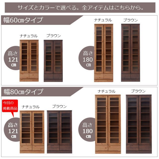 雰囲気のある節あり天然木パイン材を使用した 書棚