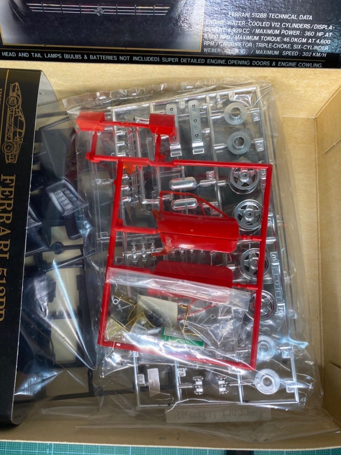 マルイ プラモデル デッドストック 昭和レトロ 1/24フェラーリ