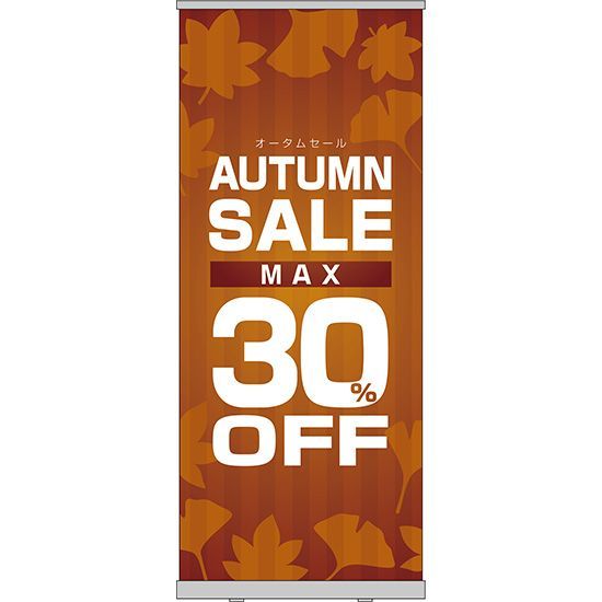 【ロールアップ紙看板】AUTUMNSALE MAX30%OFF【受注生産品 7～8営業日内に発送】