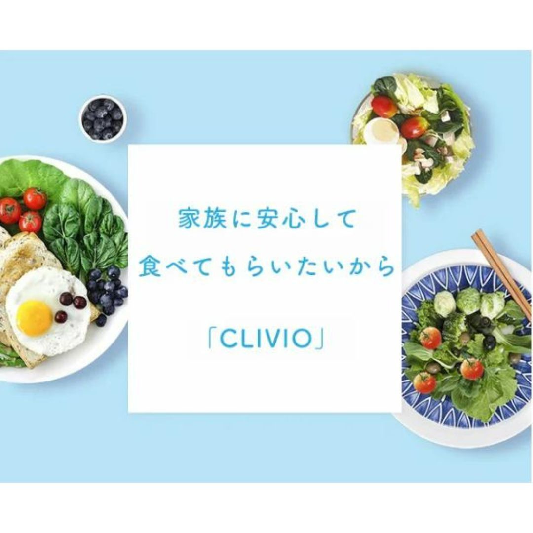 CLIVIOクリビオ 水だけで農薬除去 次世代の食洗器 野菜洗浄器 1回0.5円