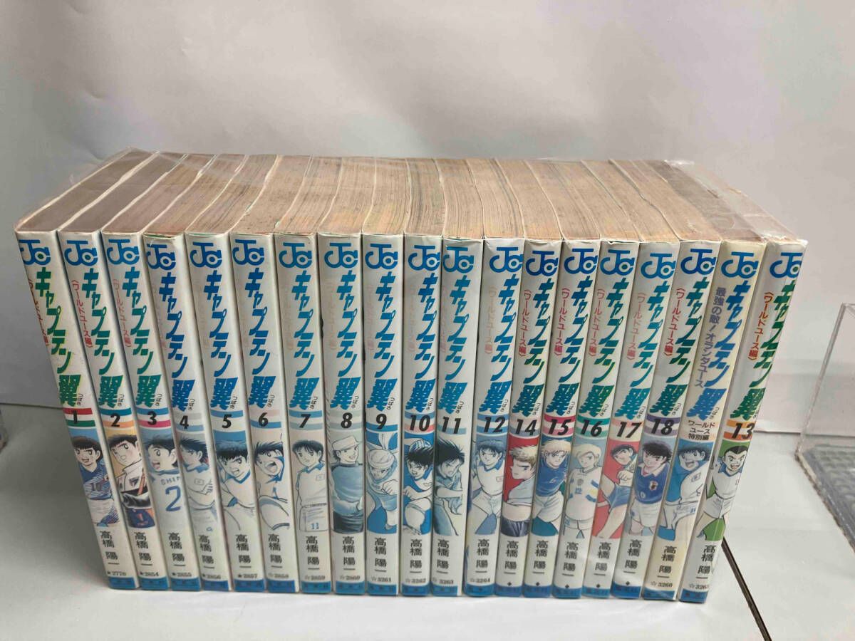 キャプテン翼 ワールドユース編 全18巻完結＋1冊セット - メルカリ
