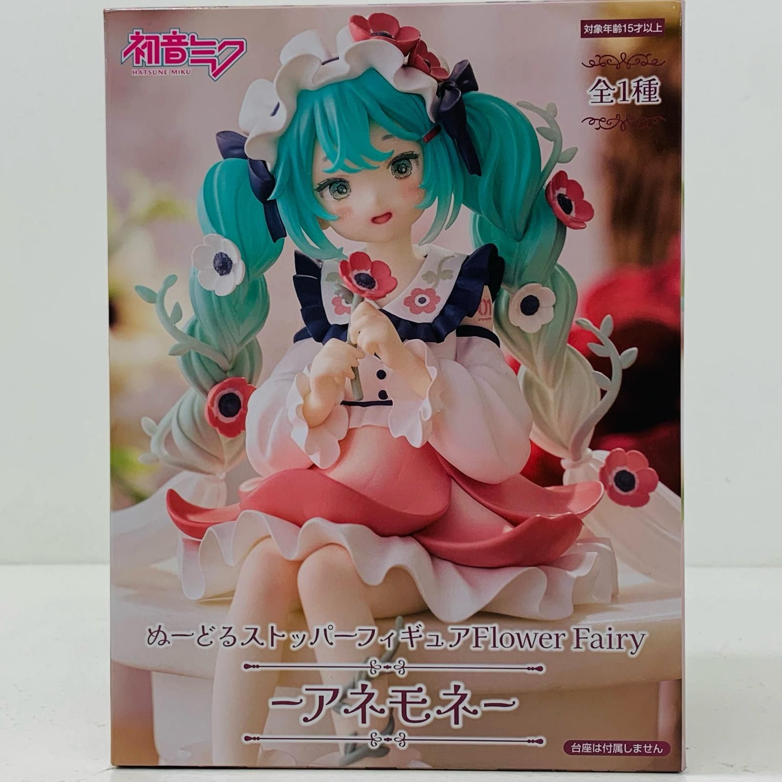 初音ミク アネモネ フィギュア ５点セット アネモネをモチーフした『初音ミク』がぬーどるストッパー