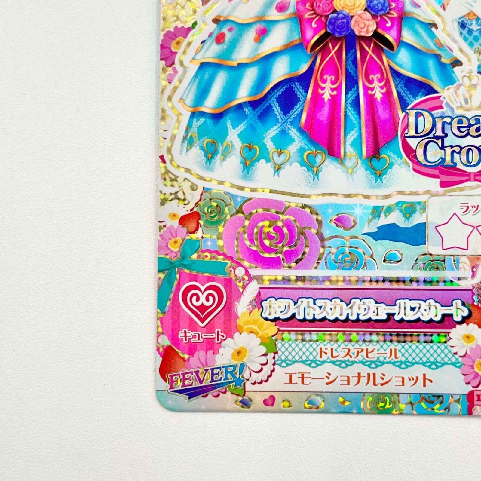 ローダー・箱梱包】《アイカツスターズ！》プレミアムレア