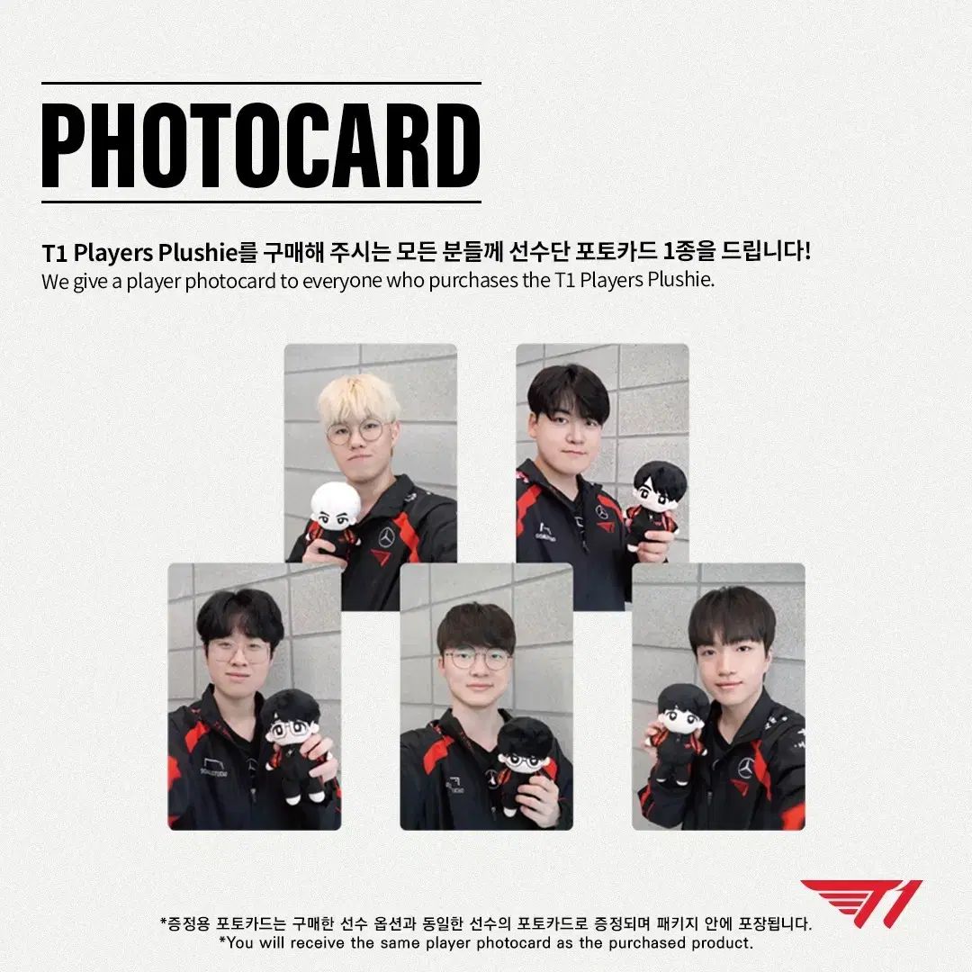 雷市場（ポンジャン）商品韓国直送】 T1 Player Plushie 人形