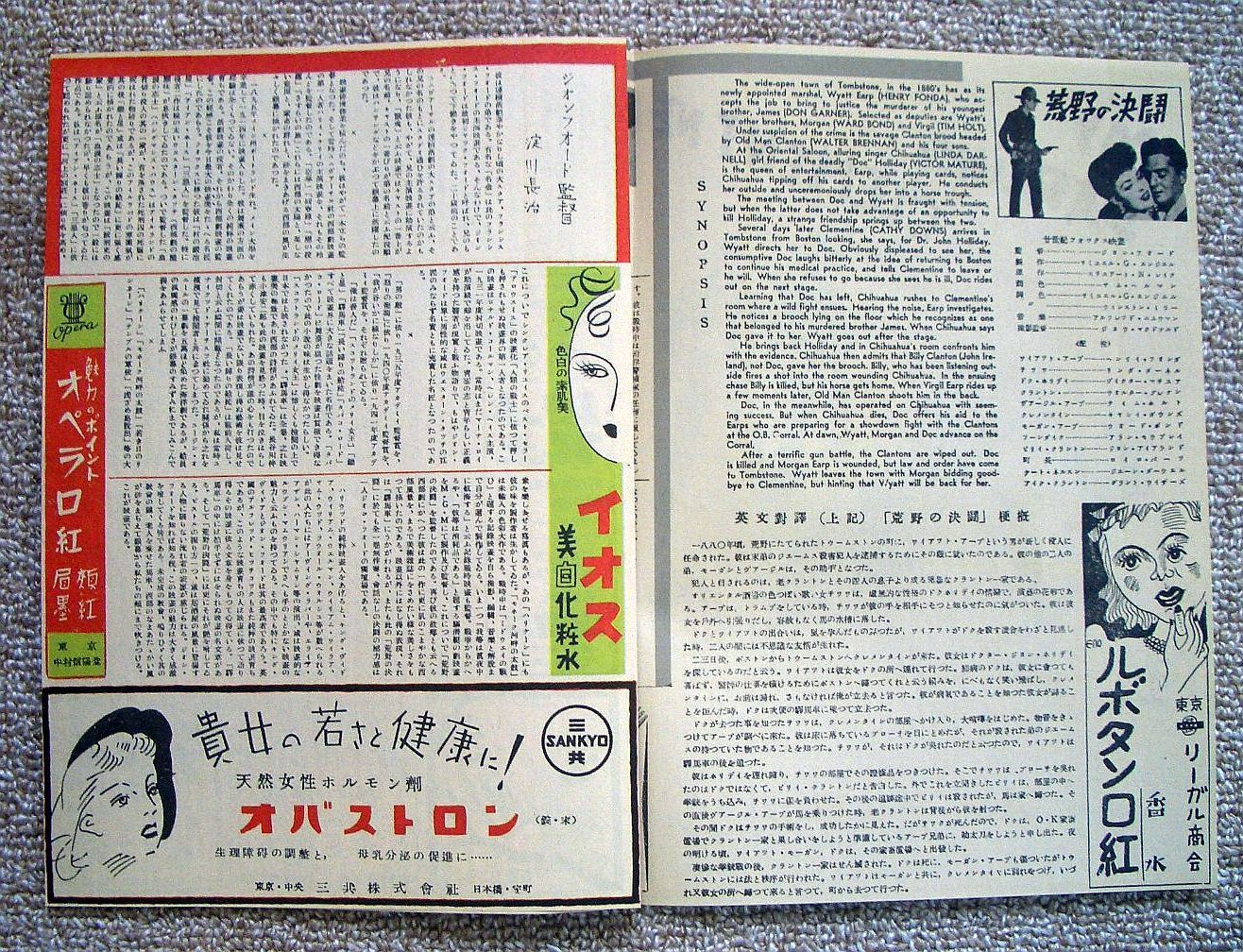 古書・古本】続プログラム映画史 懐かしの戦後篇 昭和21年〜32年