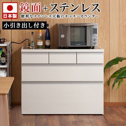 ANS1008575 キッチンカウンター 艶出しホワイト 幅110 上段引出し3杯