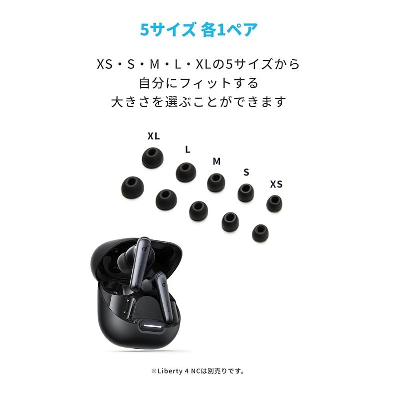 Soundcore Liberty 4 イヤフォン　説明書、イヤーピース付き soundcore Liberty 4 NC User Guide (A3947C)