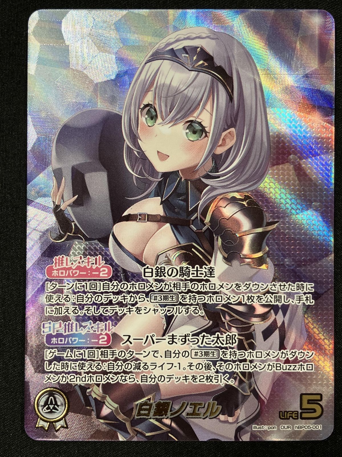 ホロライブOCG ホロカ 白銀ノエル OUR hBP05-001 トレカ TCG 266