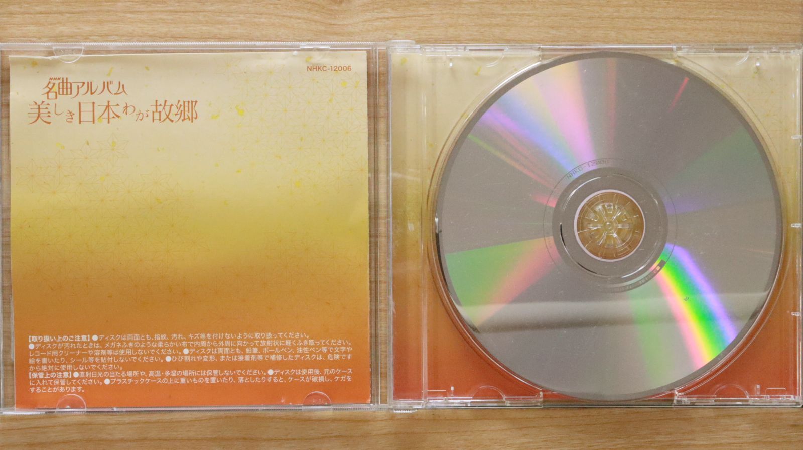 中古CD☆その他CD/□ NHK 名曲アルバム 美しき日本わが故郷6
