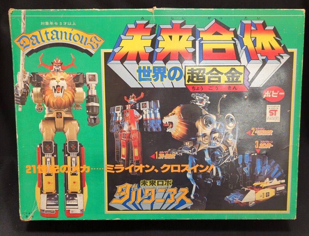 チ*ん様 未来ロボ ダルタニアス 未来合体 ポピー 世界の超合金 未来ロボ ダルタニアス 未来合体 当時物 ポピー