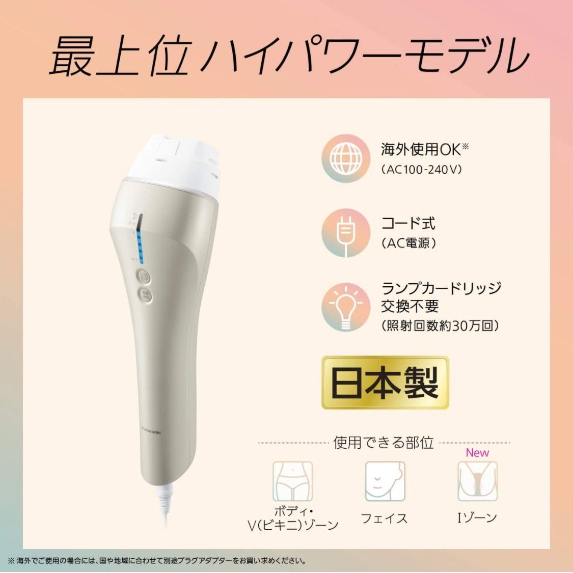 Amazon | 【正規品】パナソニック 光美容器 ヒゲや男性のムダ毛