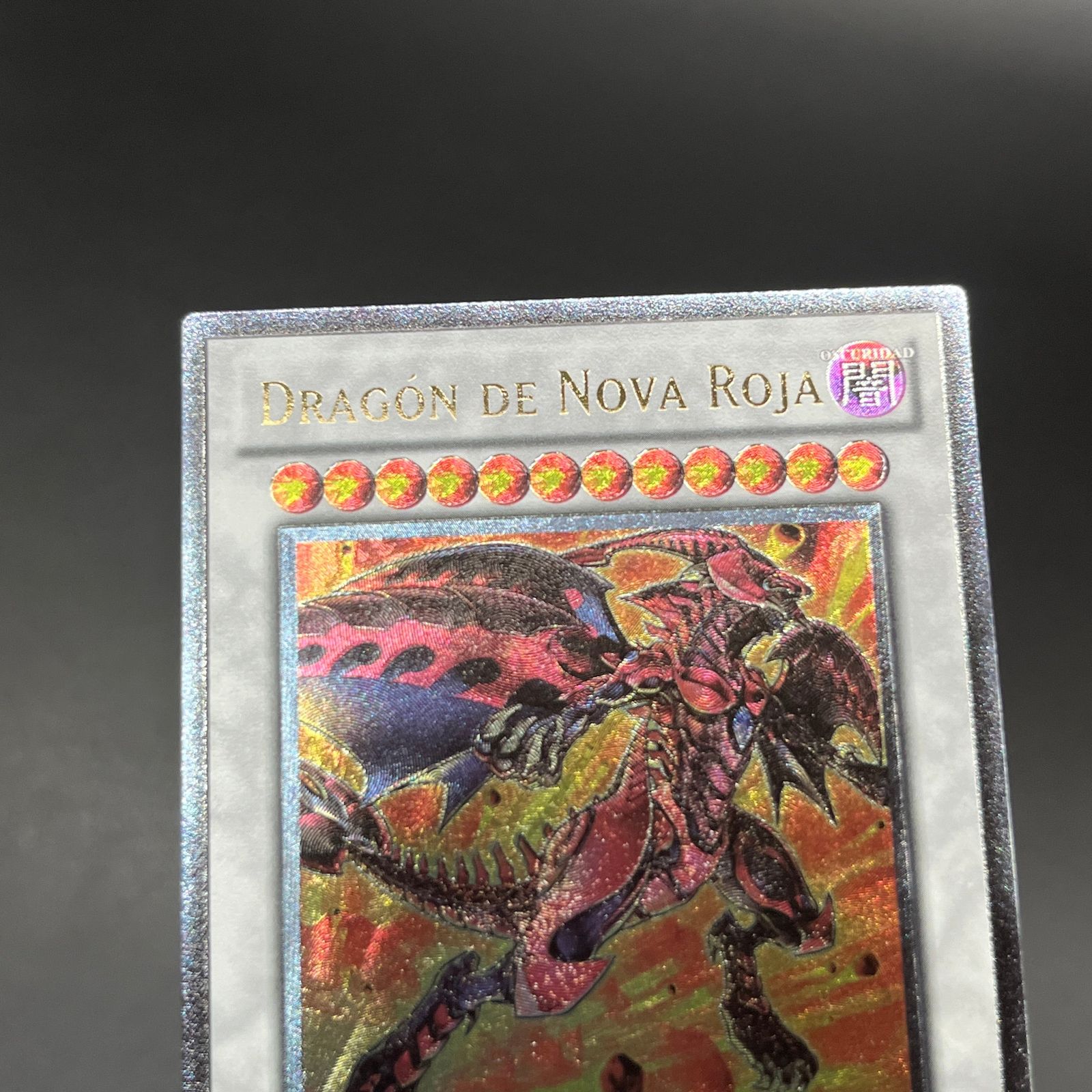 遊戯王 スカーレッド・ノヴァ・ドラゴン レリーフ STBL-JP042 遊戯王