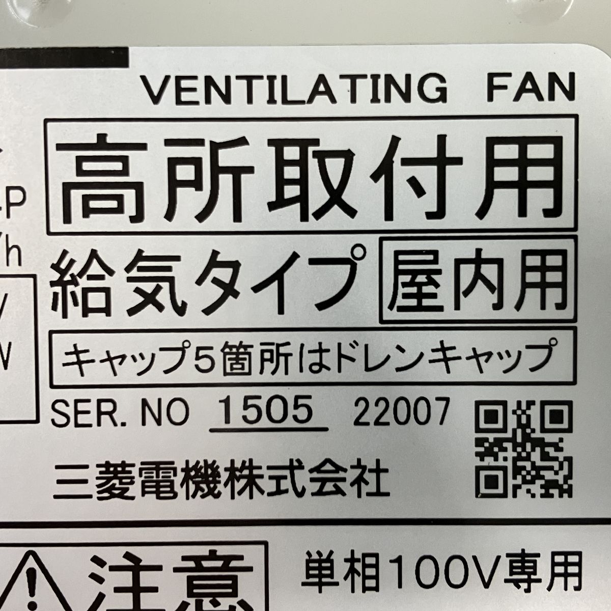 EWF-20YSA-Q 有圧換気扇