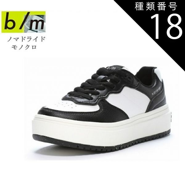 種類18:グレイ/23.5cm MoonStar (ムーンスター)B/M ビーエム ノマドライド メンズ レディス 厚底カジュアルコートスニーカー 大胆なカッティングとストリート感あふれるデザインで随所に遊び心も