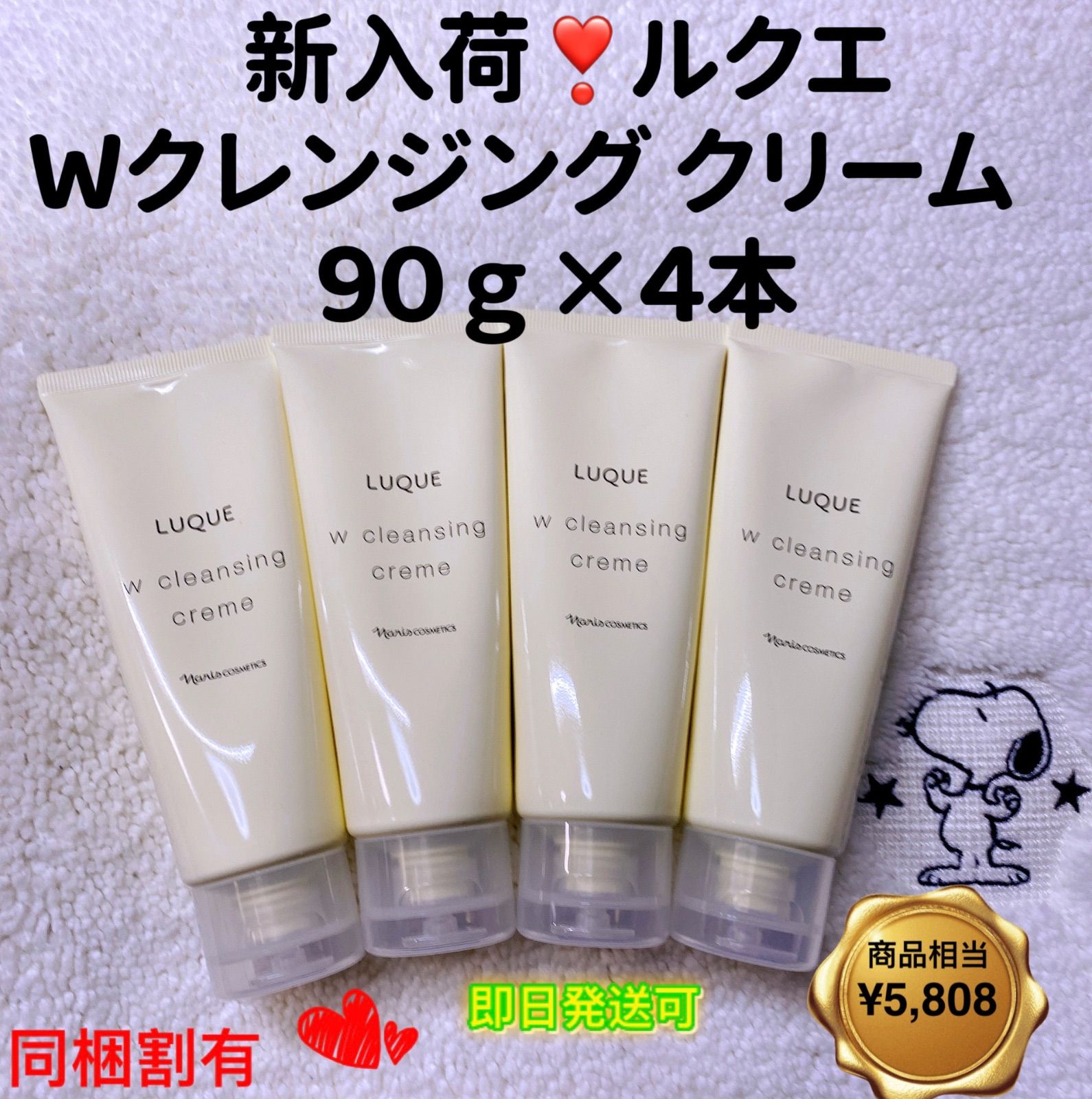 新入荷‼️ナリス化粧品 ルクエ Wクレンジング フォーム - 基礎化粧品