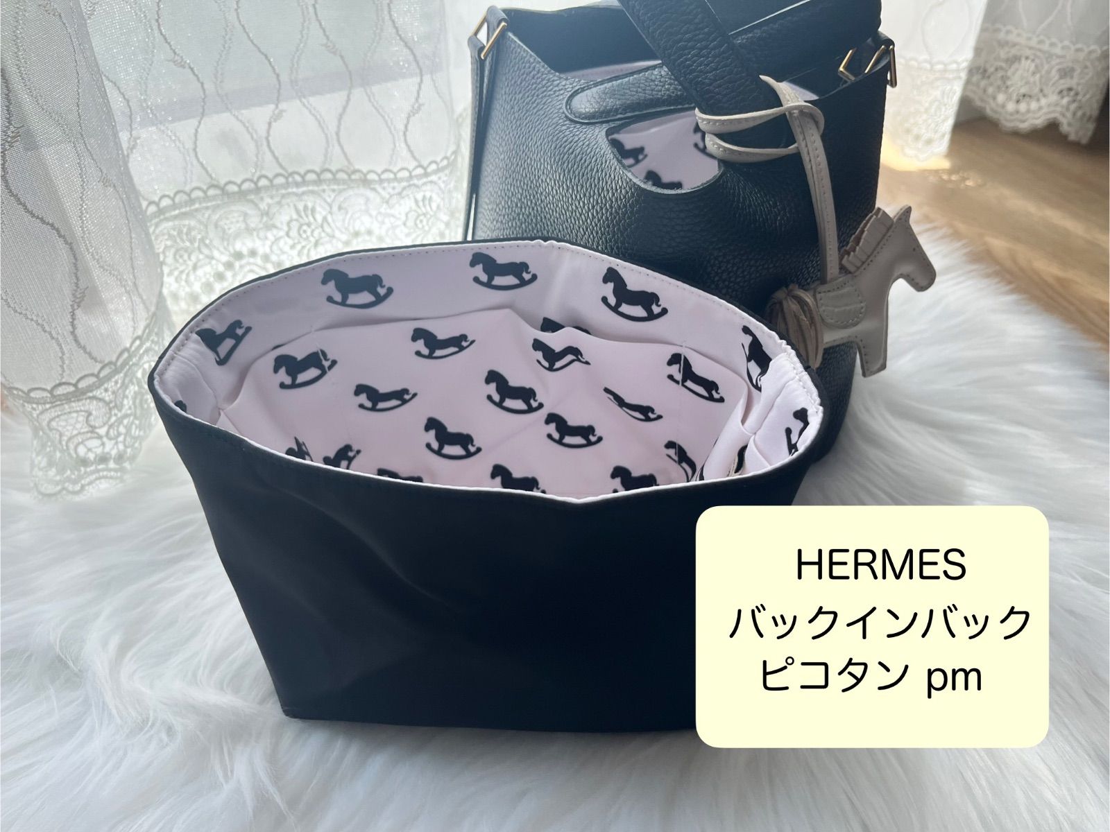 新品☆ピコタンpm 18 バッグインバッグ用 インバック 新品バッグイン