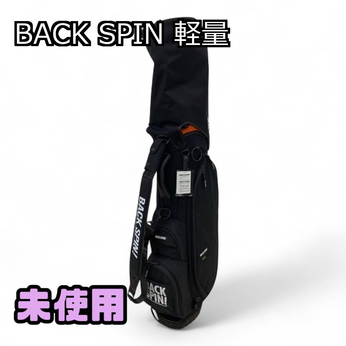 ☆未使用☆ BACK SPIN GOLF バックスピンゴルフ キャディバッグ