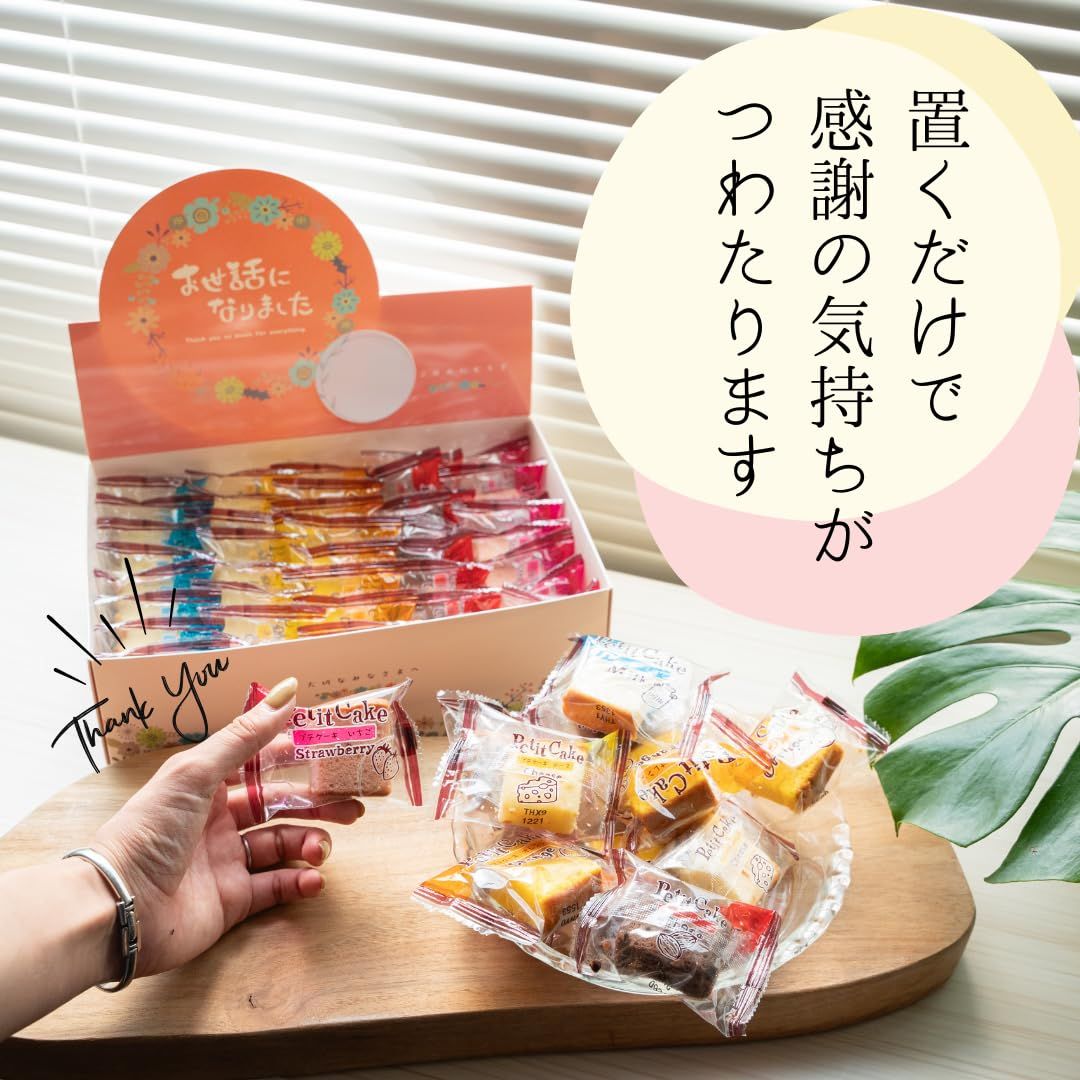 お世話になりました】挨拶用 ディスプレイギフトボックス プチケーキ40個入り 手提げ袋