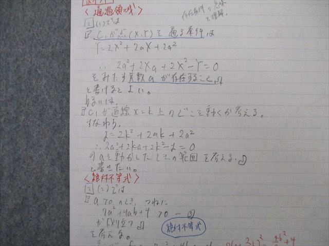 UN26-077 代々木ゼミナール 代ゼミ 北海道大学 北大理系数学予想問題