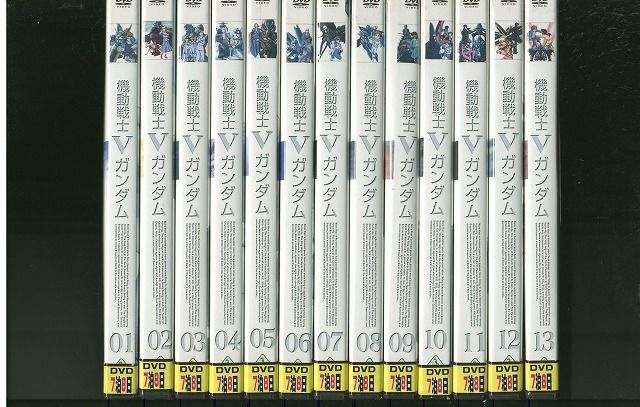 機動戦士Vガンダム　全13巻　DVD