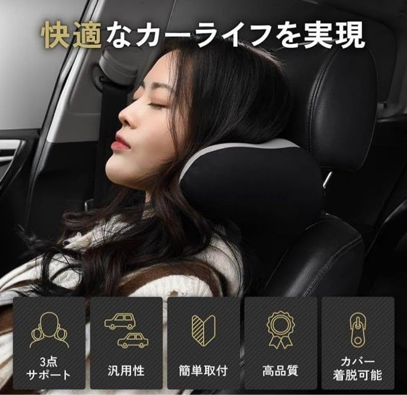新品 HaRyumeネックピロー ネックパッド 車 ヘッドレスト 首 長距離 旅