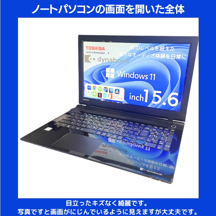 dynabook ノートPC Office 2021 10秒起動 dynabook ノートPC Office 2021 10秒起動