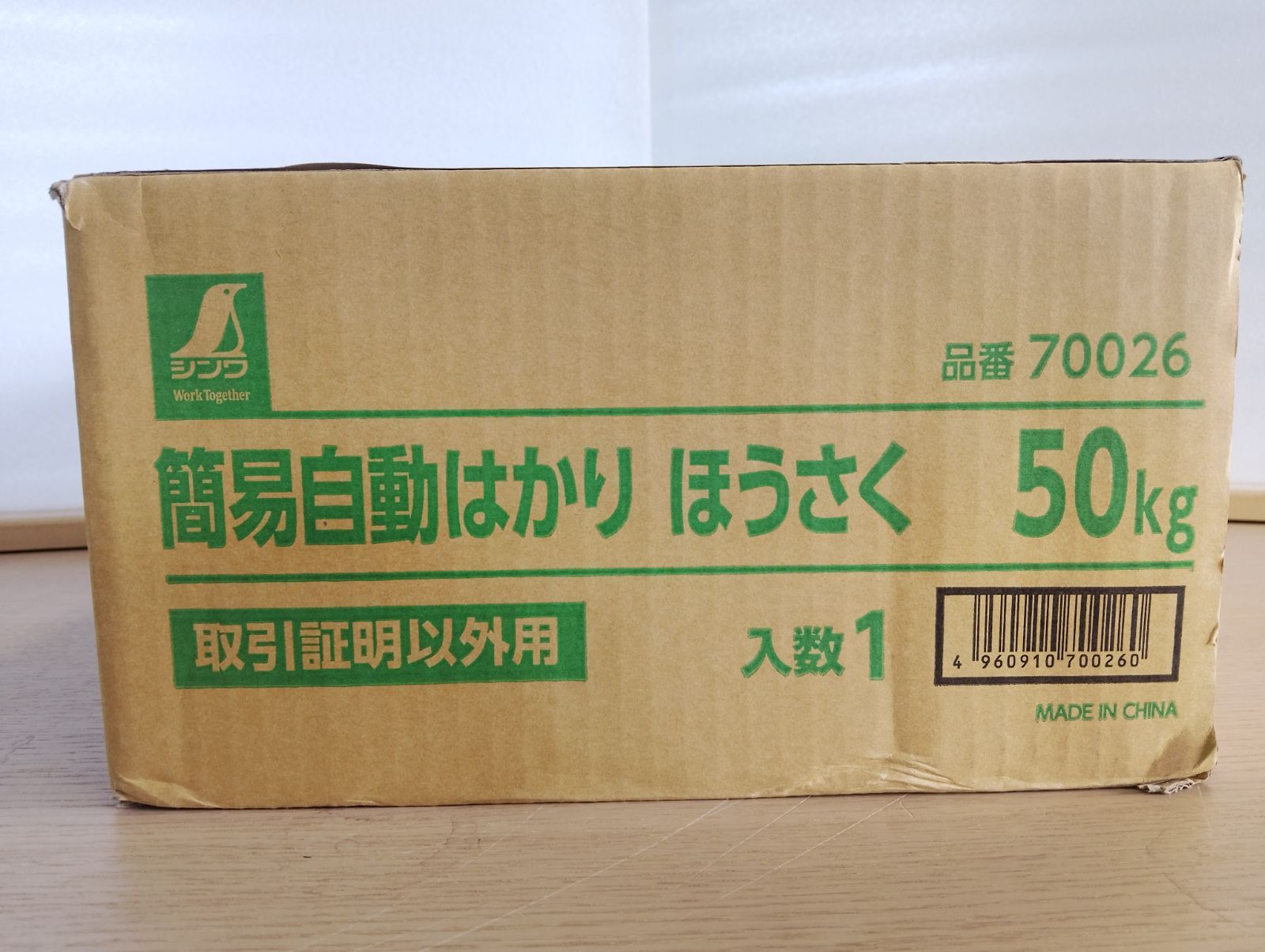 70026 管理番号MN767AZ