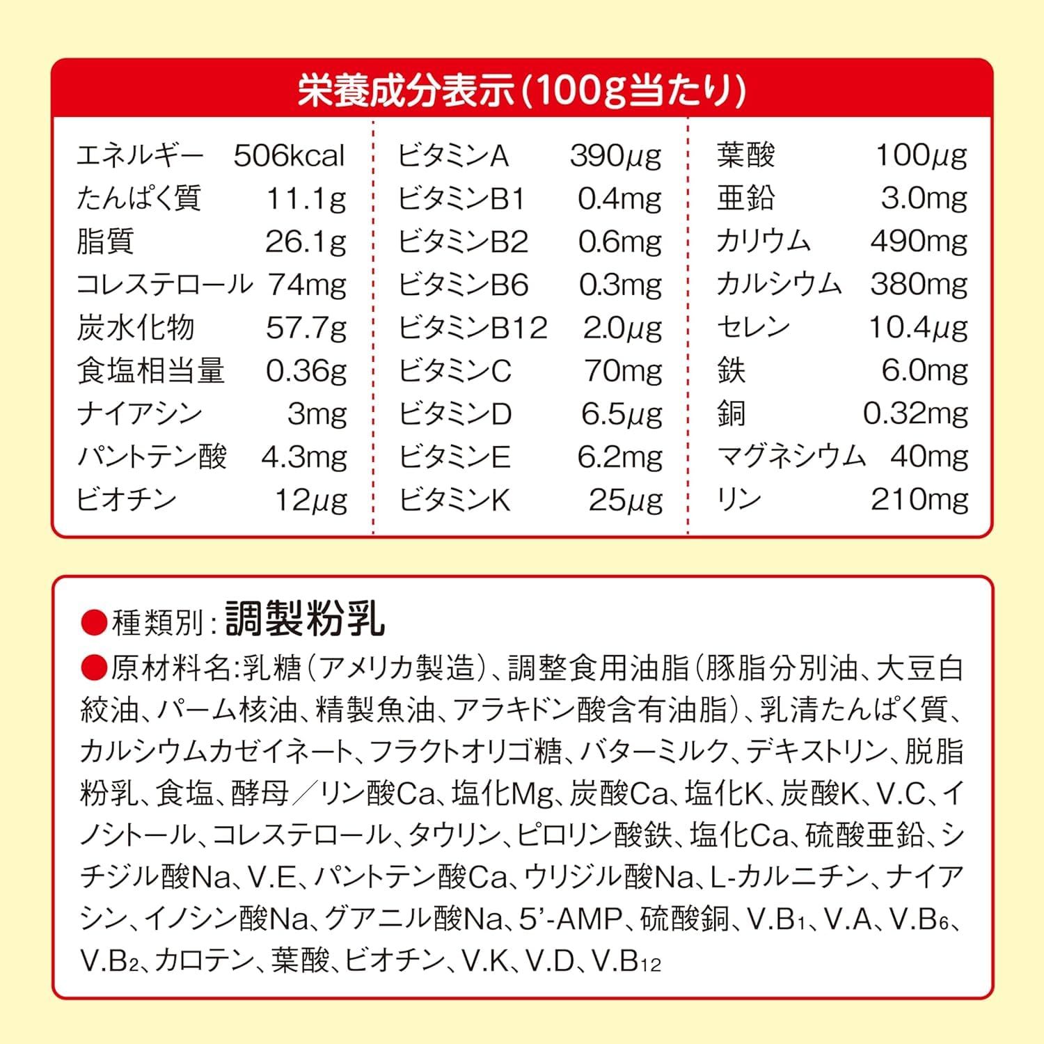 ほほえ み 粉ミルク らくらくキューブ 27g×60袋 0ヵ月~1歳 [1箱