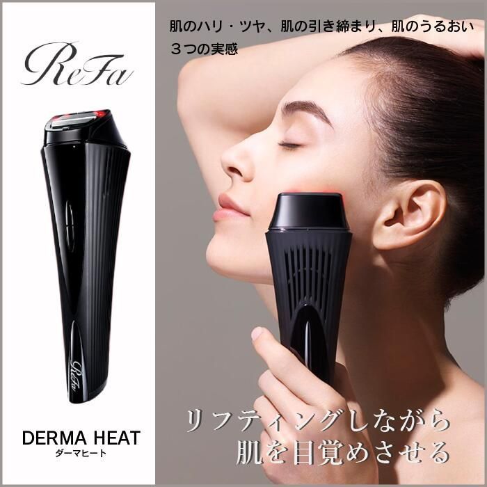 MTG ReFa リファダーマヒート