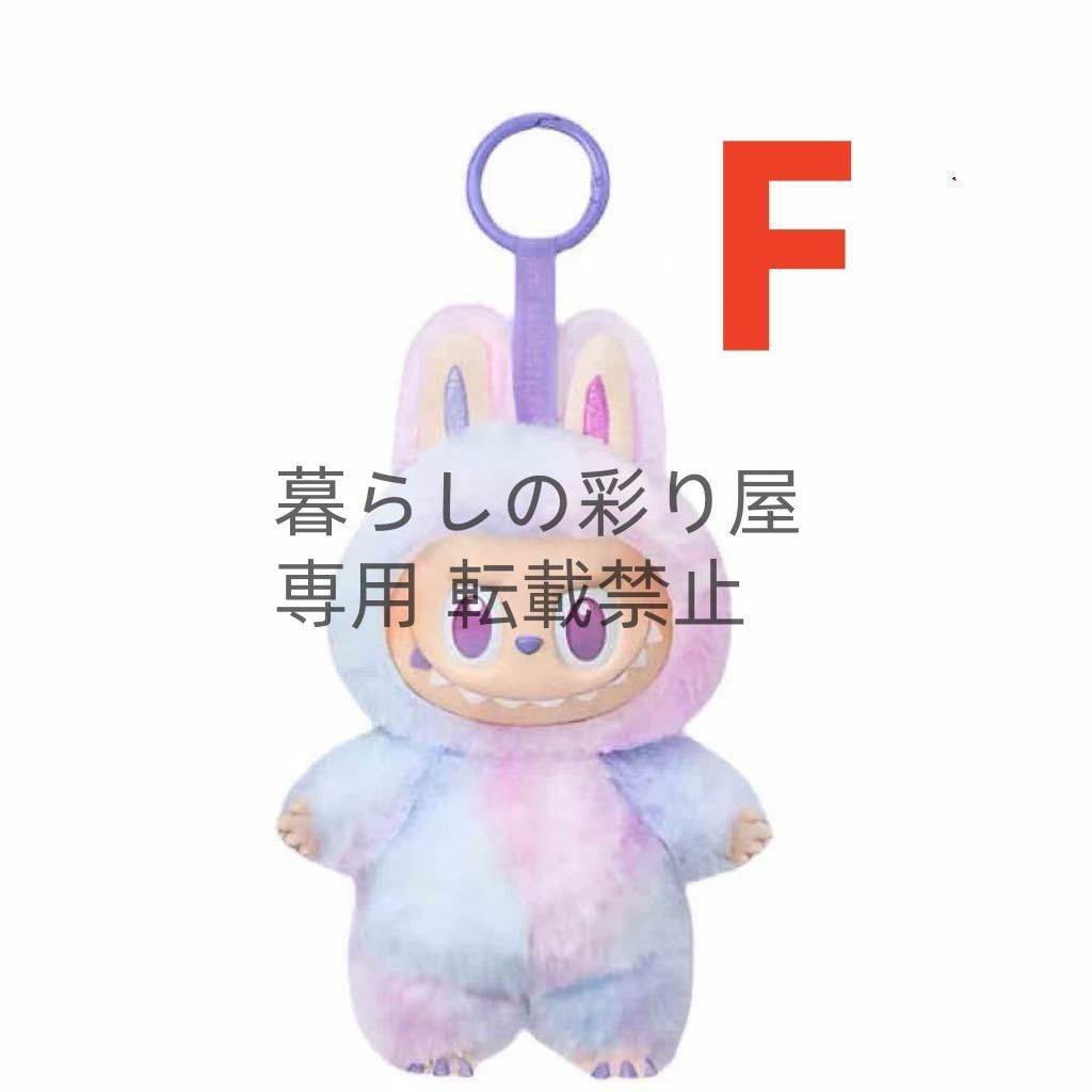 2~3日発送】LABUBU ラブブ第3世代 前方高能シリーズ マカロン