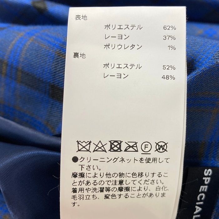 ☆MAISON SPECIAL メゾンスペシャル 21242515301 Low Waist Maxi  