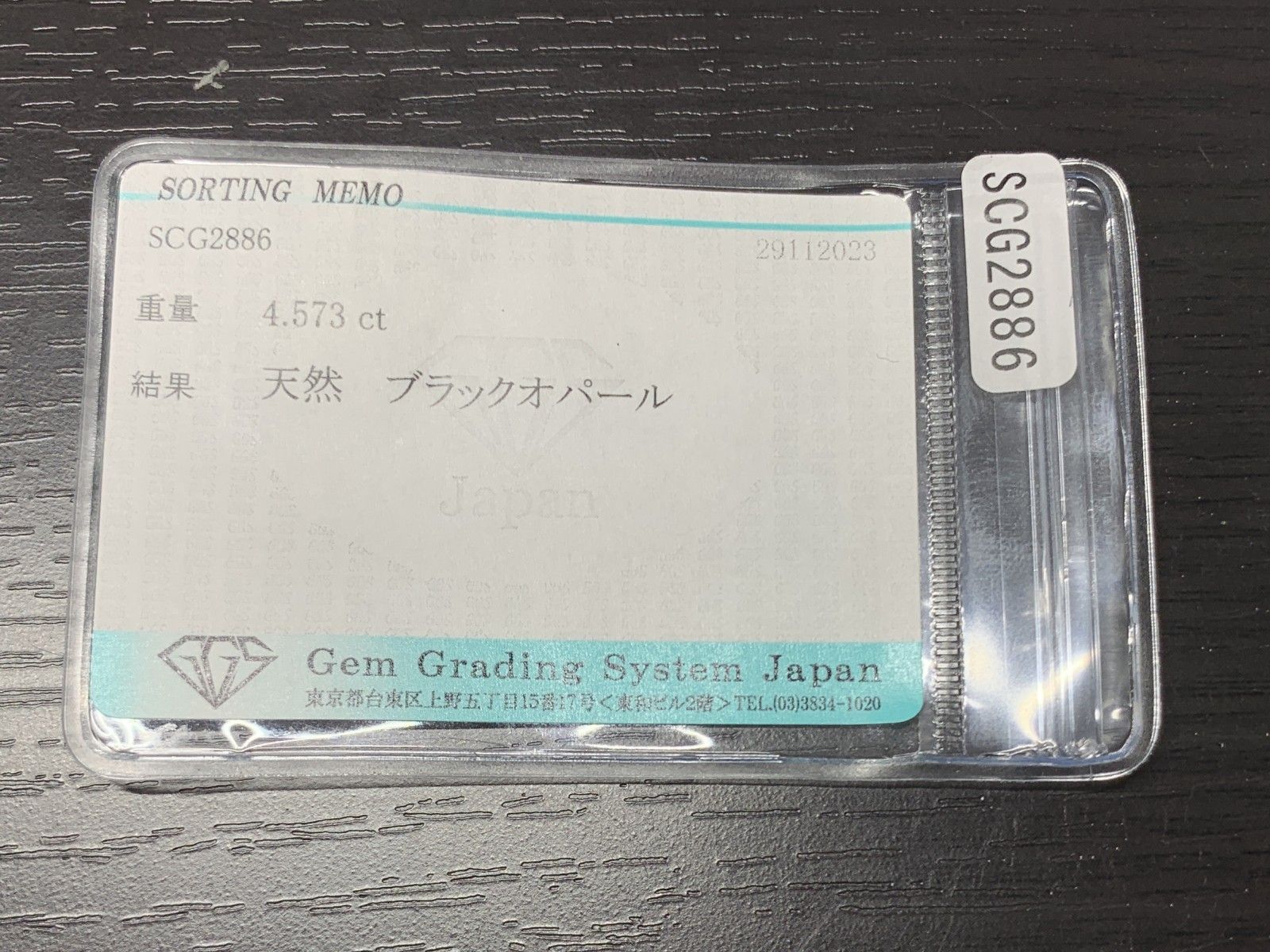 ルース