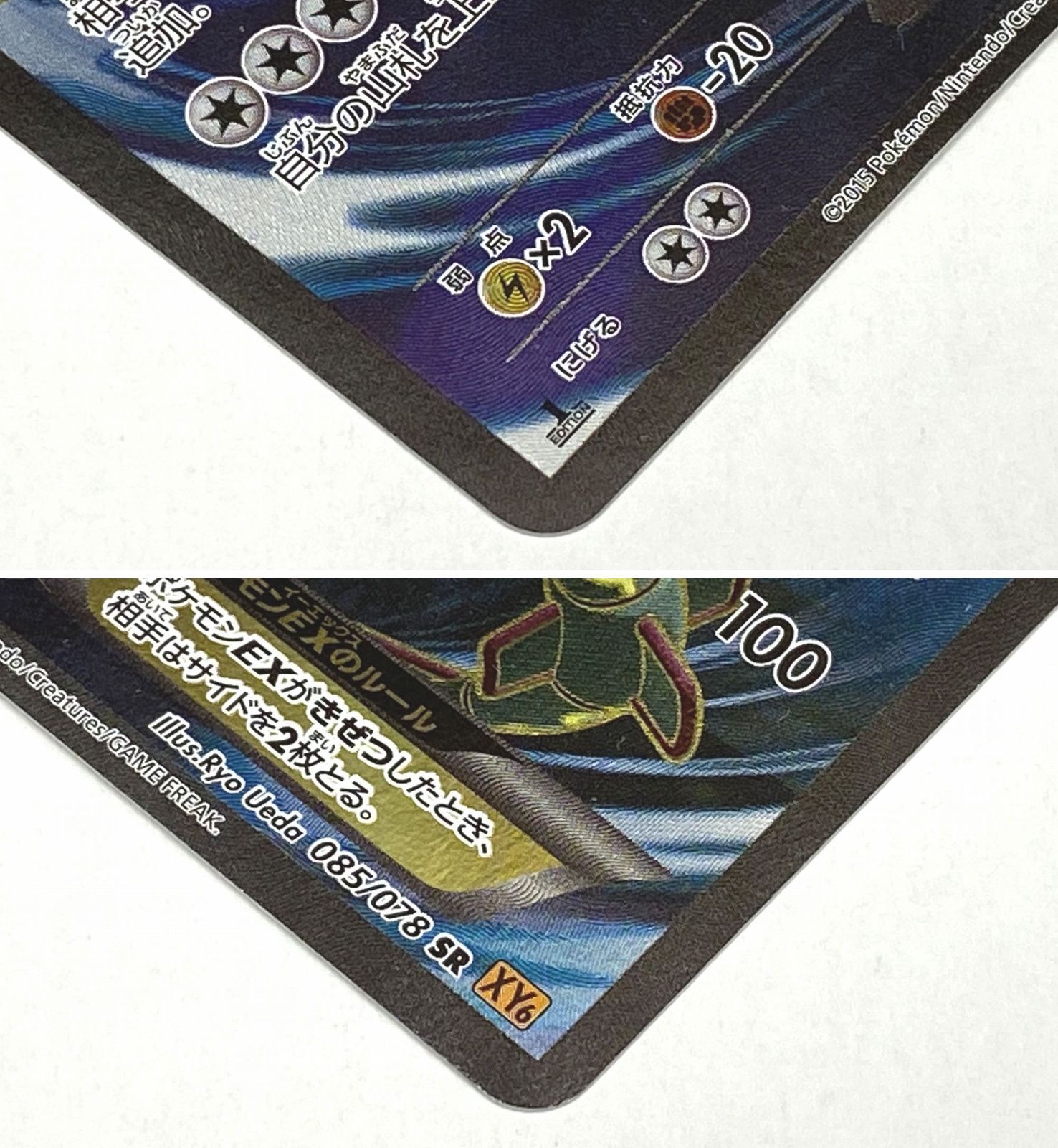 psa10 レックウザEX SR XY6 エメラルドブレイク 085/078 レックウザEX SR :1ED [XY6 085/078] PSA10】MレックウザEX SR XY6